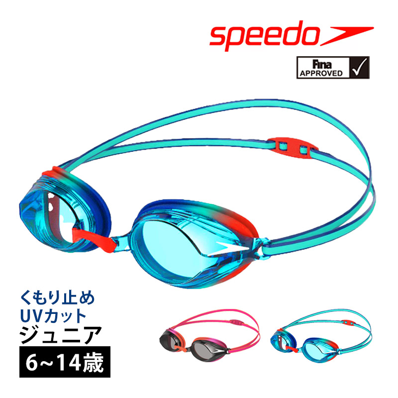 値下げ speedo スピード レーシングゴーグル 競泳 ゴーグル ジュニアスイマー向け FINA承認モデル 子供用 くもり止め UVカット ベルト調整 SE01913 se01913 F