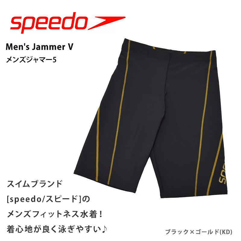 メンズ フィットネス水着 speedo スピード メンズジャマー5  Men’s Jammer V 水着 スイムスパッツ 水泳 SF62315V 23SS M L O ネコポス送料無料｜beach-angel｜06