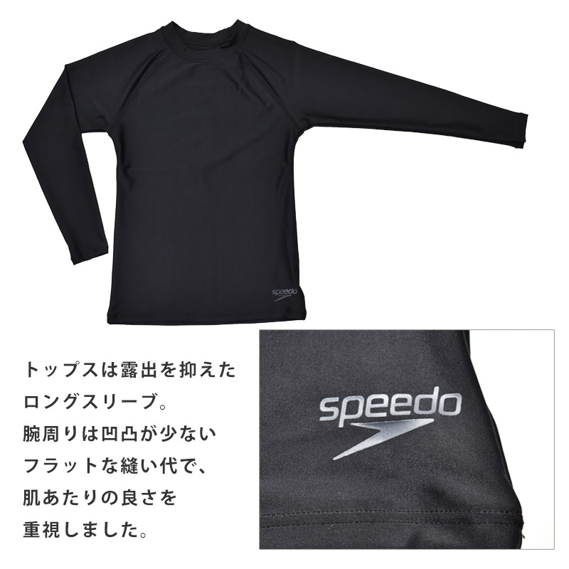 speedo（スピード） 水着 キッズ 上下セット 長袖 ユニパロング