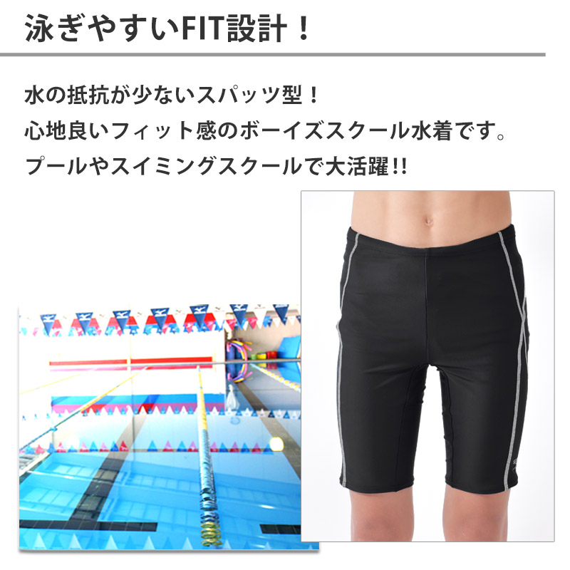 値下げ スクール水着 男の子 speedo スピード キッズ 水着 トリトンジャマー TritonJammer スイムパンツ スイミング 水泳 SFB62015 ネコポス送料無料｜beach-angel｜03