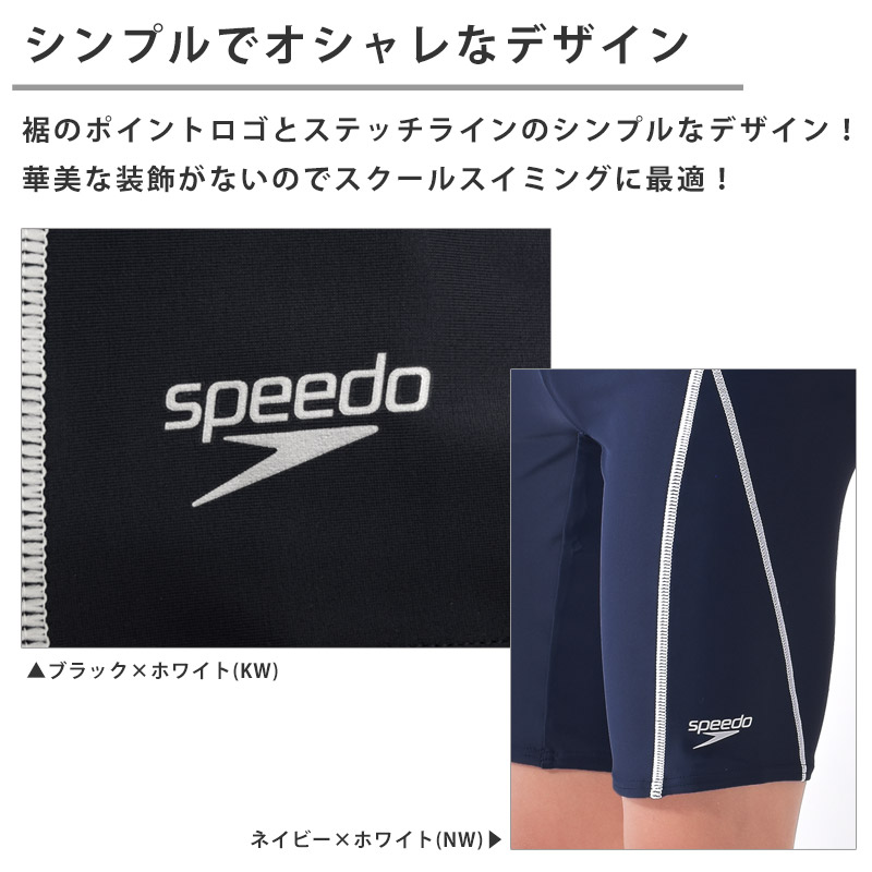 値下げ スクール水着 男の子 speedo スピード キッズ 水着 トリトンジャマー TritonJammer スイムパンツ スイミング 水泳 SFB62015 ネコポス送料無料｜beach-angel｜05