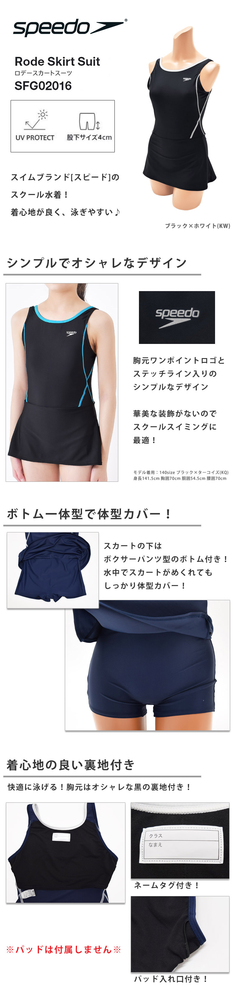 speedo 値下げ 送料無料 スクール水着 女の子 スピード 女児