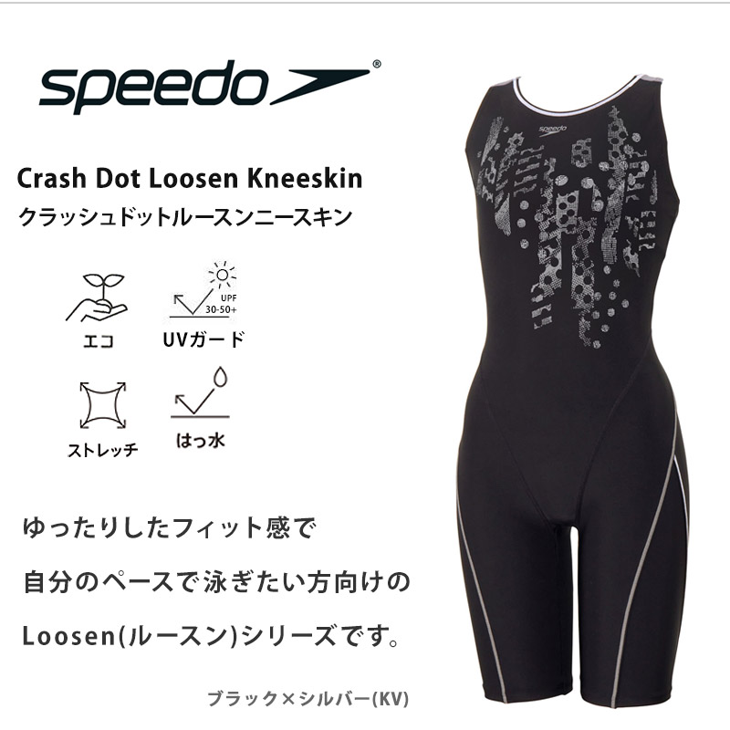 speedo水着 リファインドオールインワン ウッドスモーク speedo（スピード） 送料無料 フィットネス水着 レディース クラッシュ