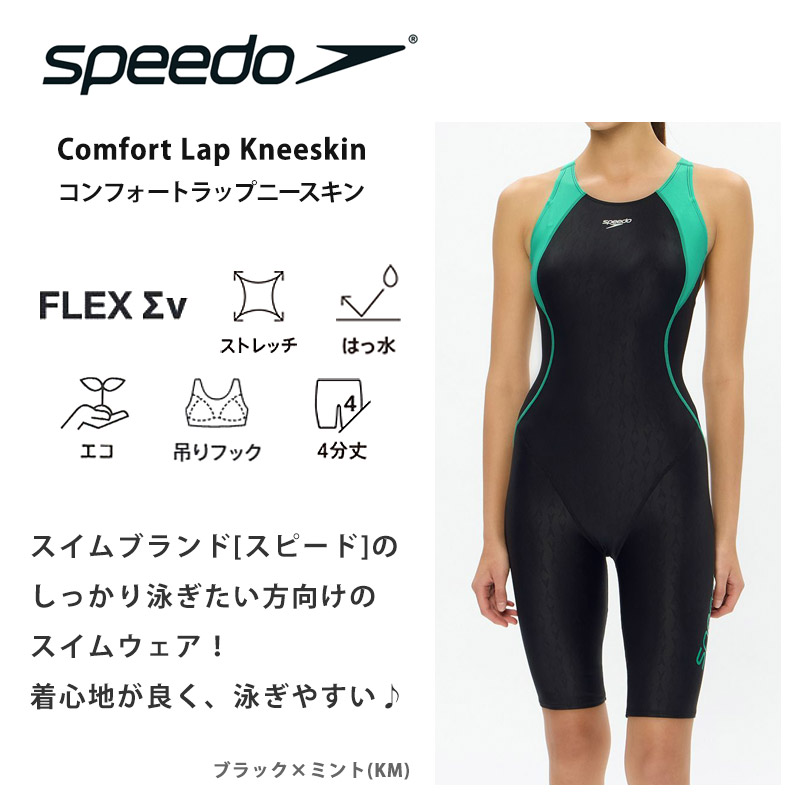 フィットネス水着 speedo スピード レデ...の詳細画像1