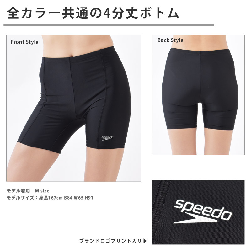 speedo 送料無料 フィットネス水着 レディース スピード