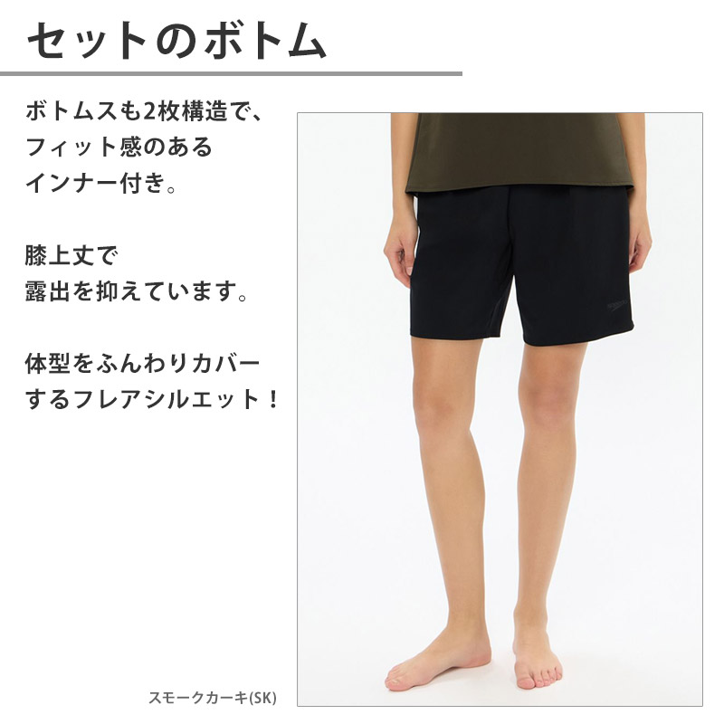 エアパエム レディース 水着 フィットネス水着 speedo スピード セパレート 体型カバー めくれ防止 水泳 パッド付き UVカット SFW22611 送料無料 返品交換不可_10