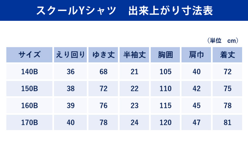 [2枚組] 送料無料 スクールシャツ B体 男子 半袖 ゆったり Yシャツ 白 ワイシャツ 夏 ファッショナー 制服 学生服 メンズ シャツ Fashioner YB3100B｜beach-angel｜05