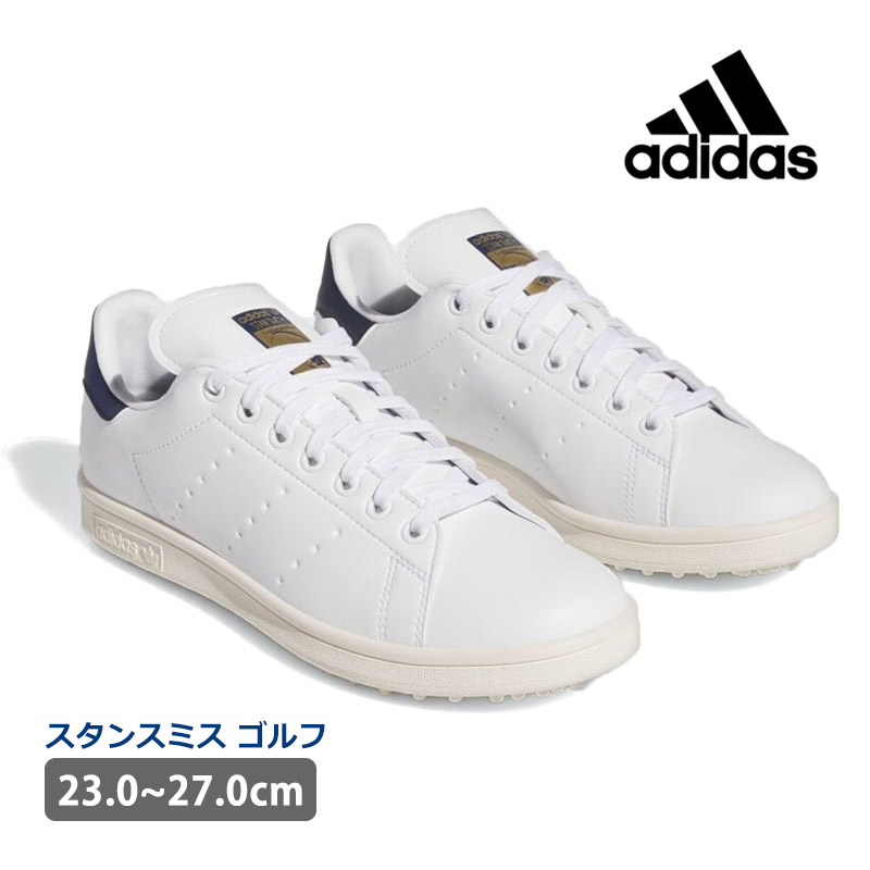 送料無料 ゴルフシューズ adidas アディダス スタンスミス スニーカー メンズ レディース STAN SMITH GOLF LMCK06 ID4950 ホワイト 靴 ゴルフ