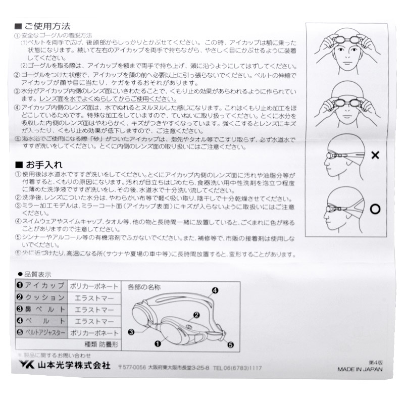 取扱説明書