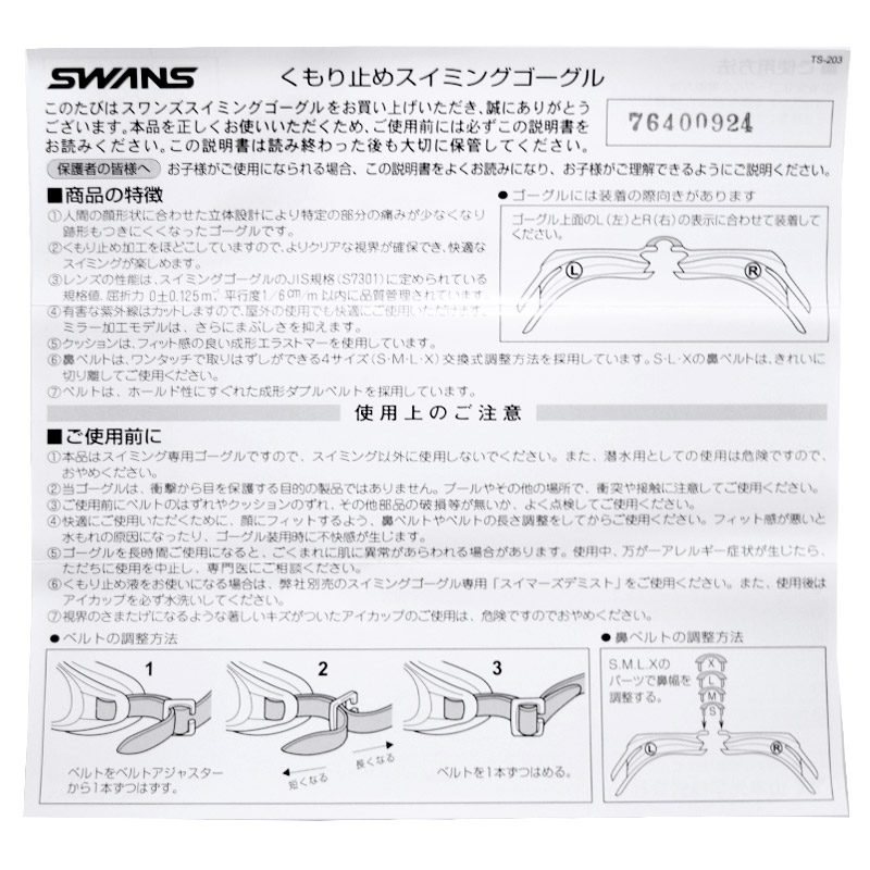 値下げ 送料無料 スイムゴーグル SWANS スワンズ 大人用 ゴーグル 水泳