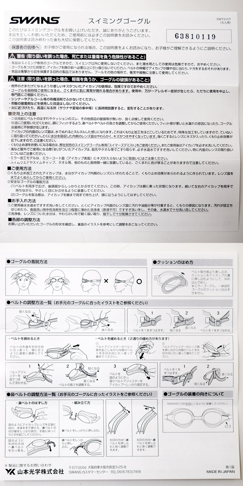 取扱説明書