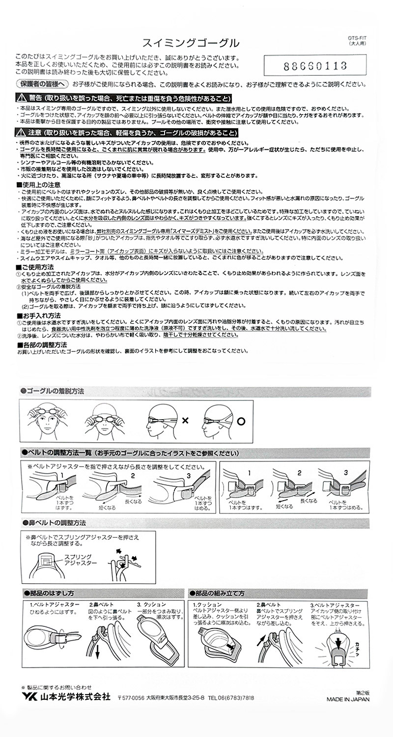 取扱説明書