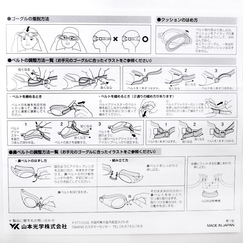 SWANS スワンズ キッズ スイムゴーグル 日本製 ゴーグル SWRVJ-005N 水泳 小学生用 抗菌クッション 水中眼鏡 UVカット くもり止め ネコポス 送料無料｜beach-angel｜17