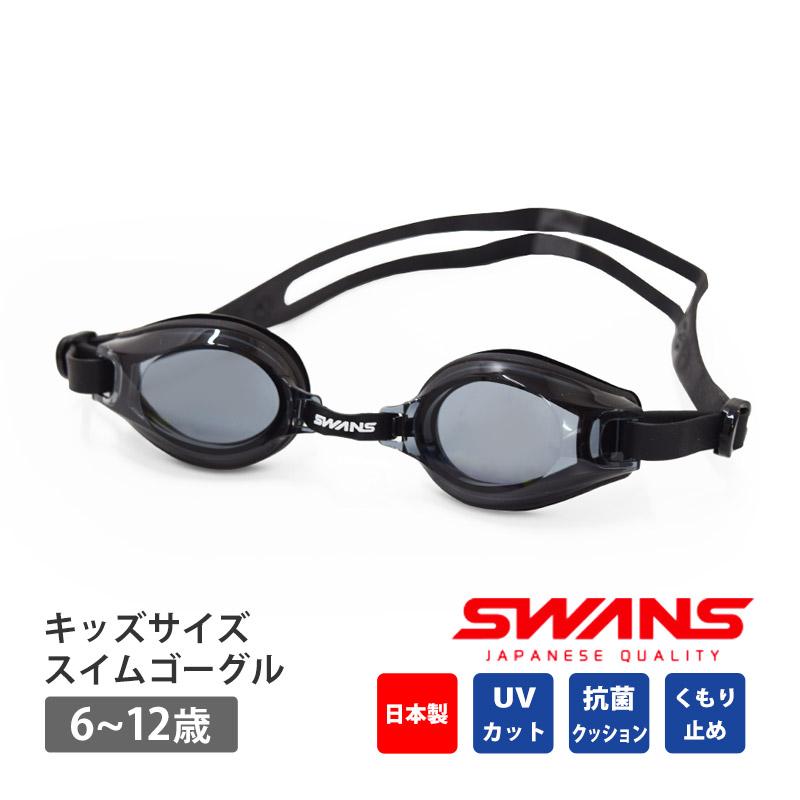 激安通販販売激安通販販売SWANS スワンズ キッズ スイムゴーグル 日本製 ゴーグル SWRVJ-005N 水泳 小学生用 抗菌クッション 水中眼鏡  UVカット くもり止め ネコポス 送料無料 ゴーグル
