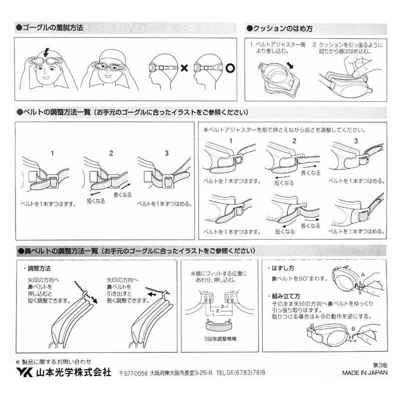 SWANS（スワンズ） 送料無料 ミラーゴーグル キッズ ミラーレンズ