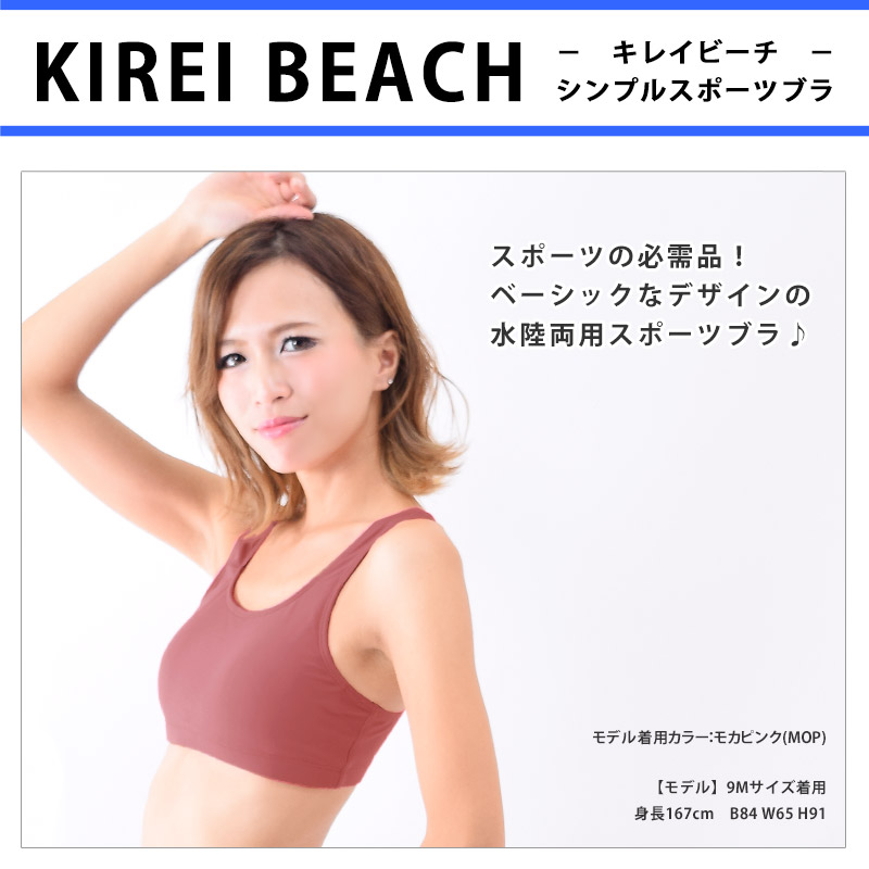 スポーツブラ ヨガ ランニング ウェア 大きいサイズ 水着 スポブラ 水陸両用 ブラトップ スイミング フィットネス水着 7S〜17LLメール便送料無料TRbura01 関連画像1