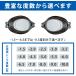 度付き ゴーグル 水泳 左右別の度が選べる 近視用 日本製 キッズ 大人用 スイムゴーグル VIEW ビュー view-goggles メール便送料無料 関連画像3