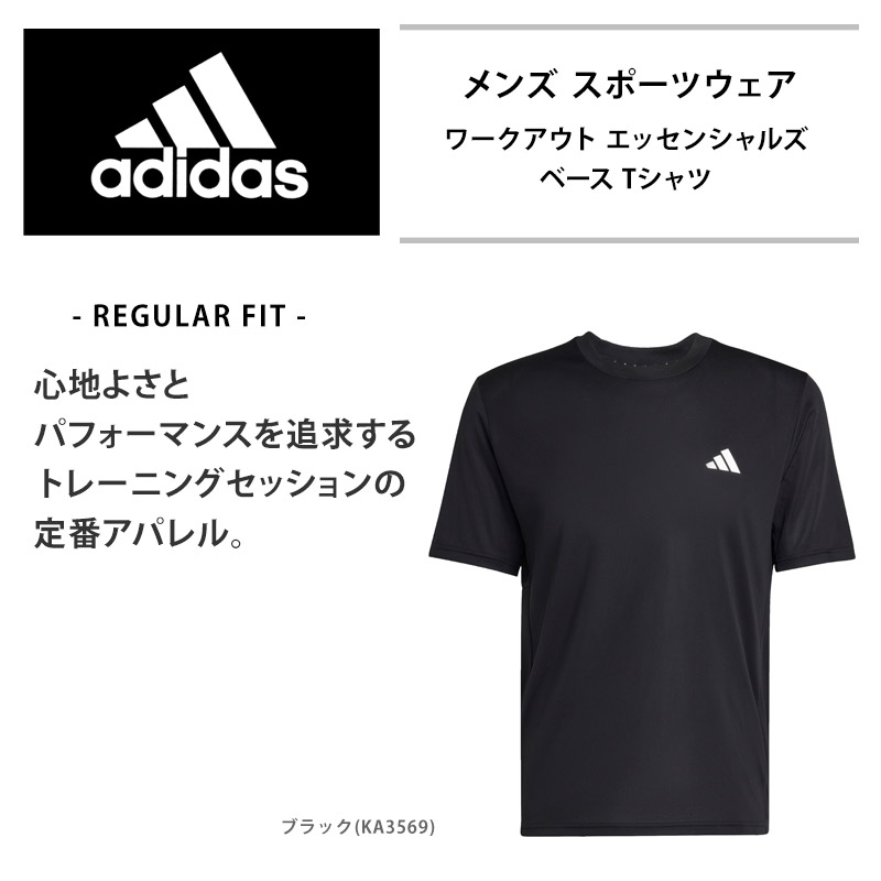 �����Y T�V���c adidas �A�f�B�_�X ���[�N�A�E�g �G�b�Z���V�����Y �x�[�X T�V���c �X�|�[�c�E�F�A ���� �V���c WY218 ���[���֑������� �֘A�摜1