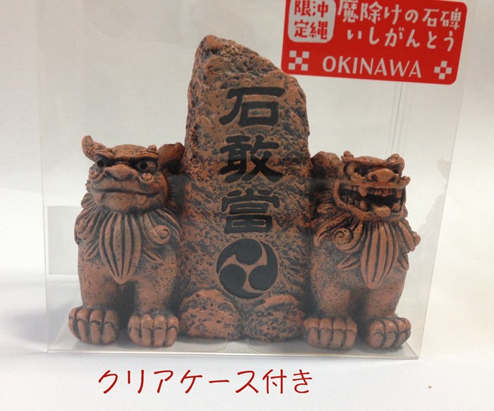 シーサー置物 ペアシーサー石敢當 瓦 お守り 沖縄お土産 お守り