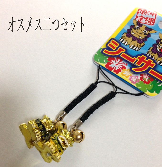 シーサー ストラップ 金色 透明 楽天市場】【シーサー お花 ストラップ 02 オス】買い回り