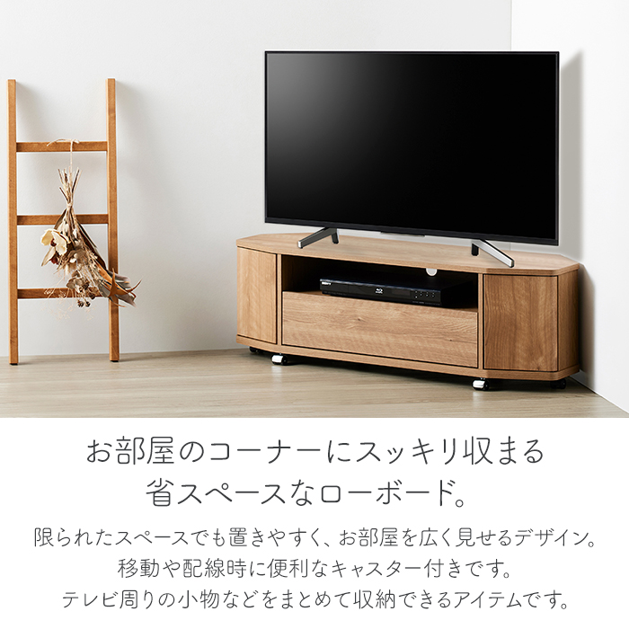 テレビ台 コーナー 50型 ローボード キャスター付き おしゃれ TV台 TV