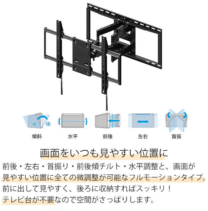 壁掛け金具 テレビ用 42〜86インチ テレビ金具 アーム 壁掛けテレビ AMK-2060_2