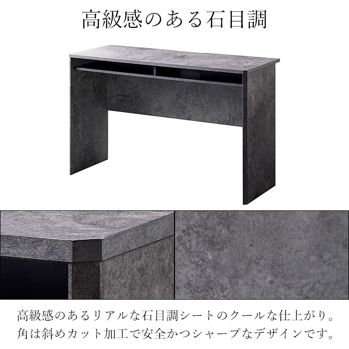 パソコンデスク 115幅 木製 デスク シンプル 石目調 おしゃれ 机 収納