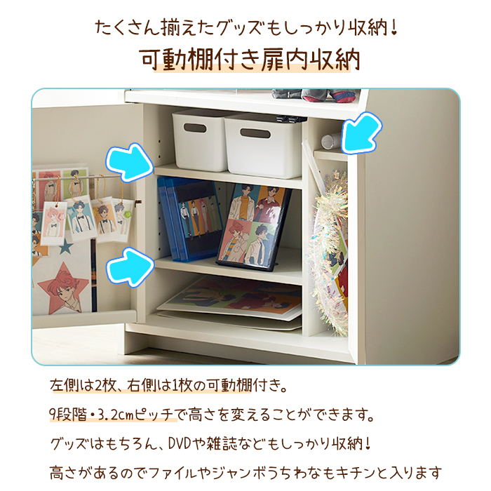 推し活ラック 推し活棚 推し活 収納 棚 グッズ収納 コレクション ラック 本棚 扉付き アクスタ フィギュア 缶バッジ ホワイト AMK-6906WHの画像