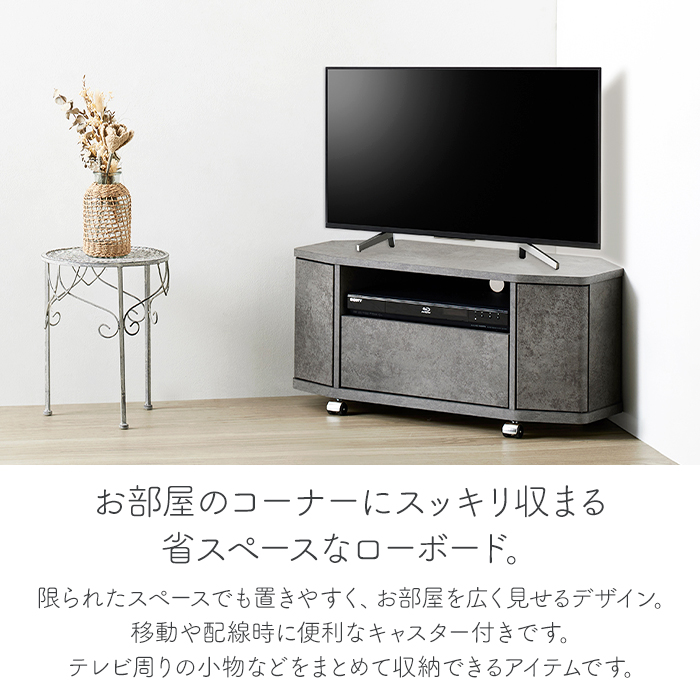 テレビ台 コーナー ローボード キャスター付き おしゃれ TV台 TVボード 