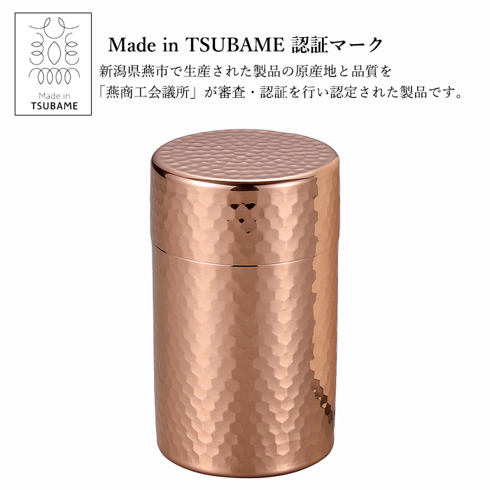 葉の形状の蓋付き　純銅　茶筒 純銅 茶筒 100g入 銅製 日本製 小型 内蓋付 銅 茶器 貼箱入 ASH-9211