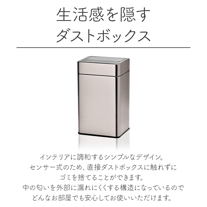 センサー式 ゴミ箱 ステンレス製 20L 静音 自動開閉 除菌脱臭機能付き SUS430 横型 シンプル チタン調 BCO-4210 関連画像1