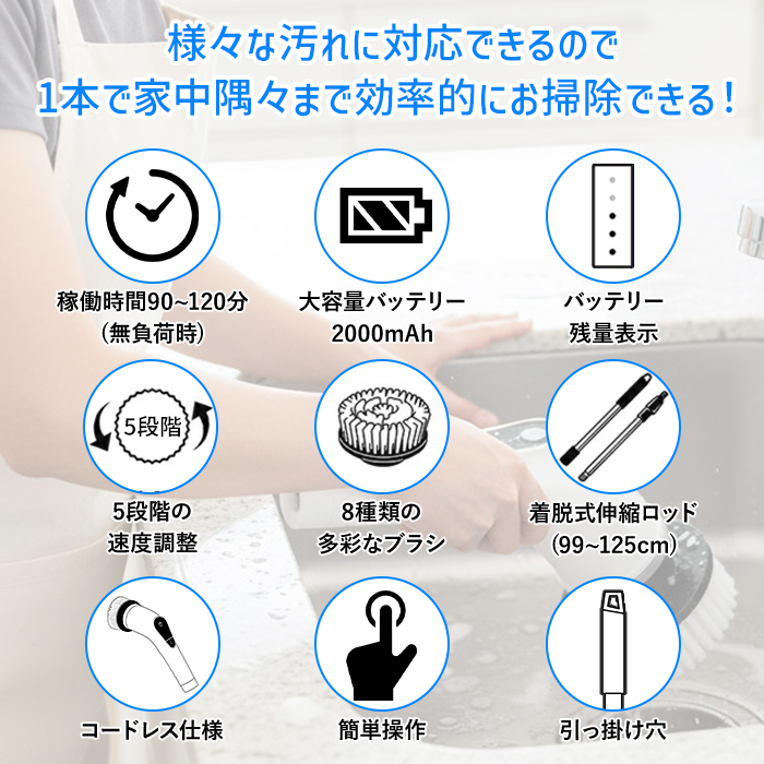 電動掃除ブラシ 充電式 コードレス 軽量 バスポリッシャー クリーニングブラシ 伸縮 5段階調整 水周り 洗車 お風呂掃除 BCO-5226 関連画像1