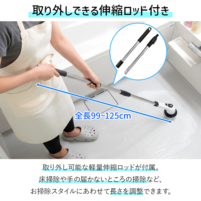 電動掃除ブラシ 充電式 コードレス 軽量 バスポリッシャー クリーニングブラシ 伸縮 5段階調整 水周り 洗車 お風呂掃除 BCO-5226 関連画像5