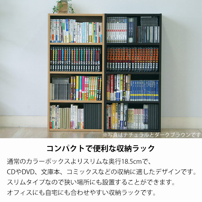カラーボックス 本棚 ラック シェルフ 収納ボックス 木製 おしゃれ