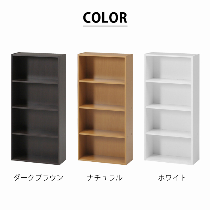 カラーボックス 本棚 ラック シェルフ 収納ボックス 木製 おしゃれ