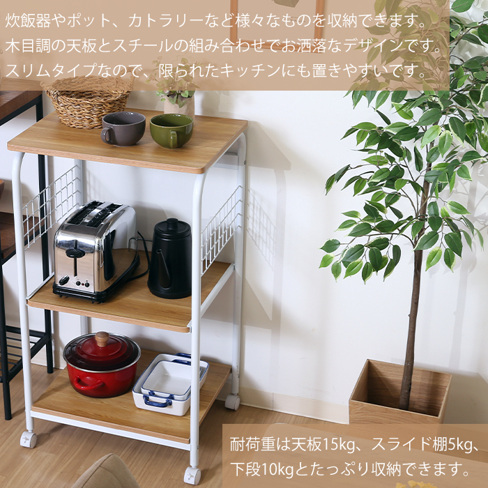レンジワゴン 収納 棚 引き出し スライド棚 炊飯器 レンジ ワゴン レンジ台 キッチン収納  ブラウン FGB-1423BR | ブランド登録なし | 01