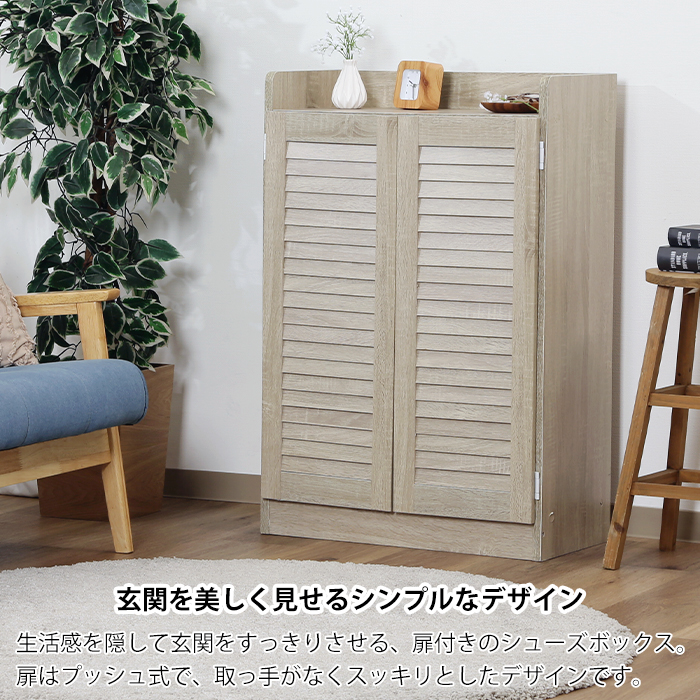 シューズボックス 下駄箱 扉付き 靴箱 大容量 可動棚 おしゃれ 白 ホワイトオーク FGB-2993WOの画像