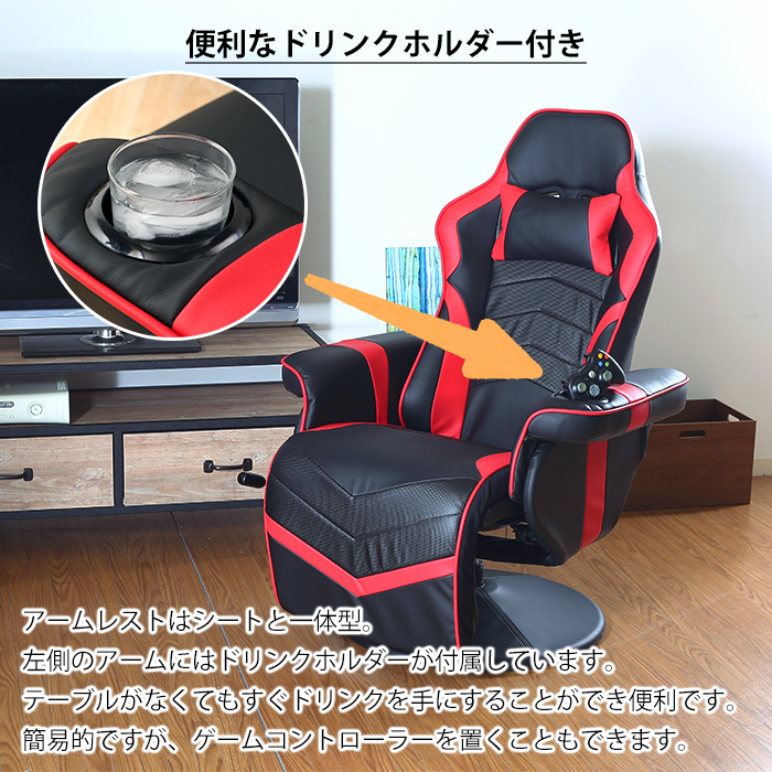ゲーミングチェア パソコンチェア パーソナルチェア リクライニング