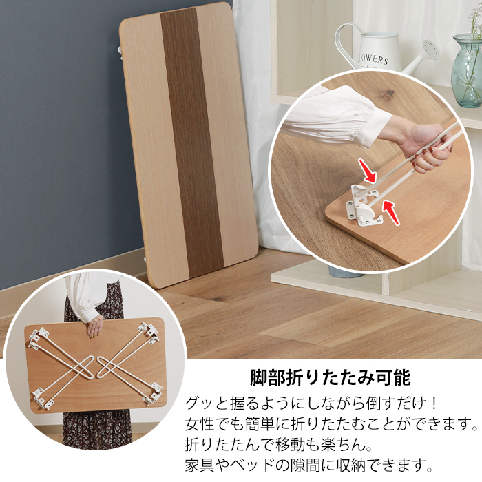テーブル ローテーブル ミニテーブル 折りたたみ 小さめ 北欧 おしゃれ