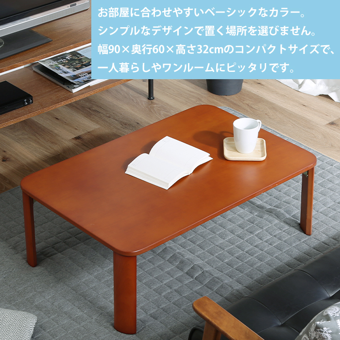 ブラウン　ローテーブル テーブル センターテーブル ローテーブル 折りたたみ 座卓 おしゃれ 茶