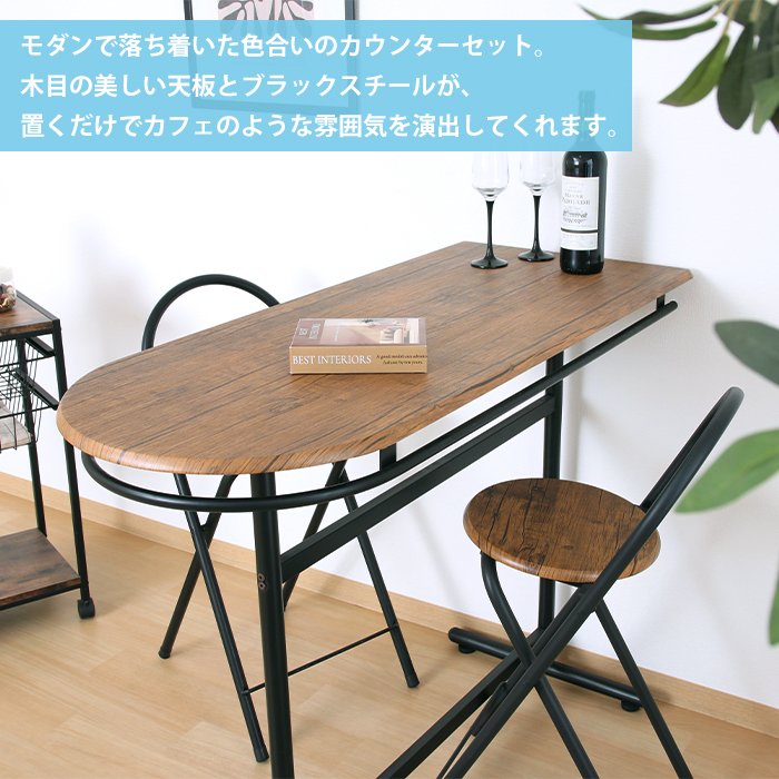 テーブル チェア 3点セット カウンターテーブル ダイニングテーブル