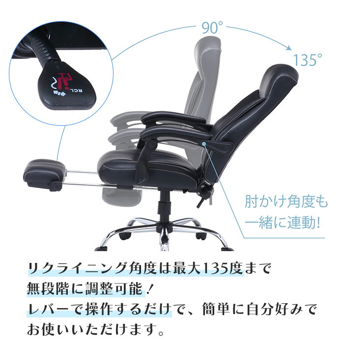 リクライニングチェア オフィスチェア 社長椅子 昇降 回転