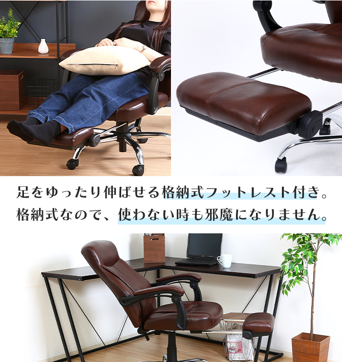 リクライニングチェア オフィスチェア 社長椅子 昇降 回転