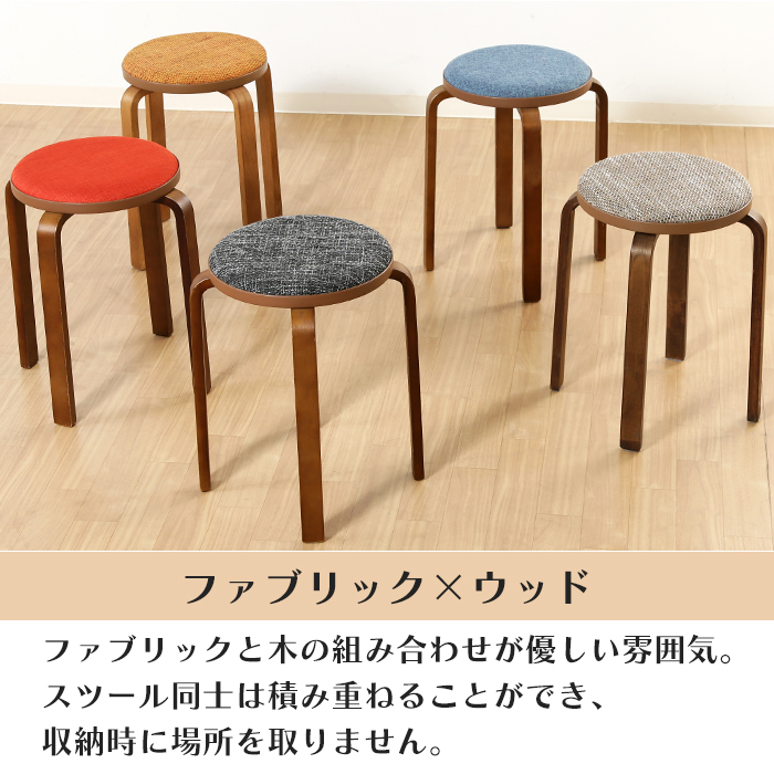 スツール 木製 チェア 丸椅子 積み重ね ファブリック コンパクト 黄色
