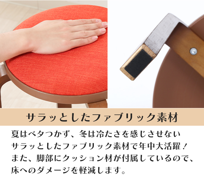 スツール 木製 チェア 丸椅子 積み重ね ファブリック コンパクト 黄色