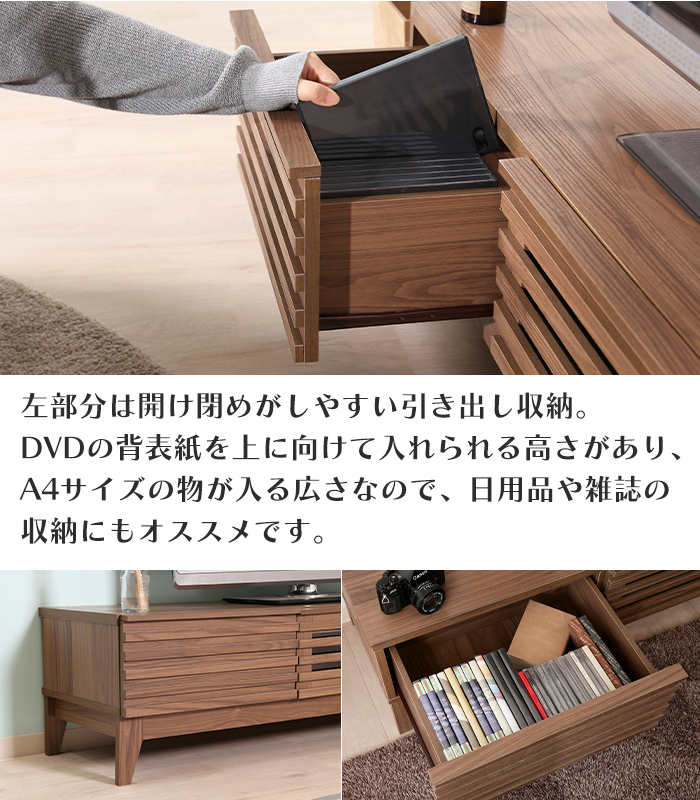 ローボード 木製 幅150cm TV台 テレビボード おしゃれ 茶 【1人暮らし】 ナチュラル FGB-7662NA