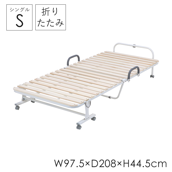 ベッド 折りたたみベッド シングル 木製 すのこ ベッドフレーム