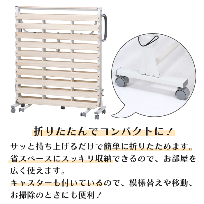 ベッド 折りたたみベッド シングル 木製 すのこ ベッドフレーム