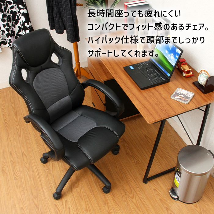 ゲーミングチェア レーシングチェア ガス圧昇降 デスクチェア ゲーム 