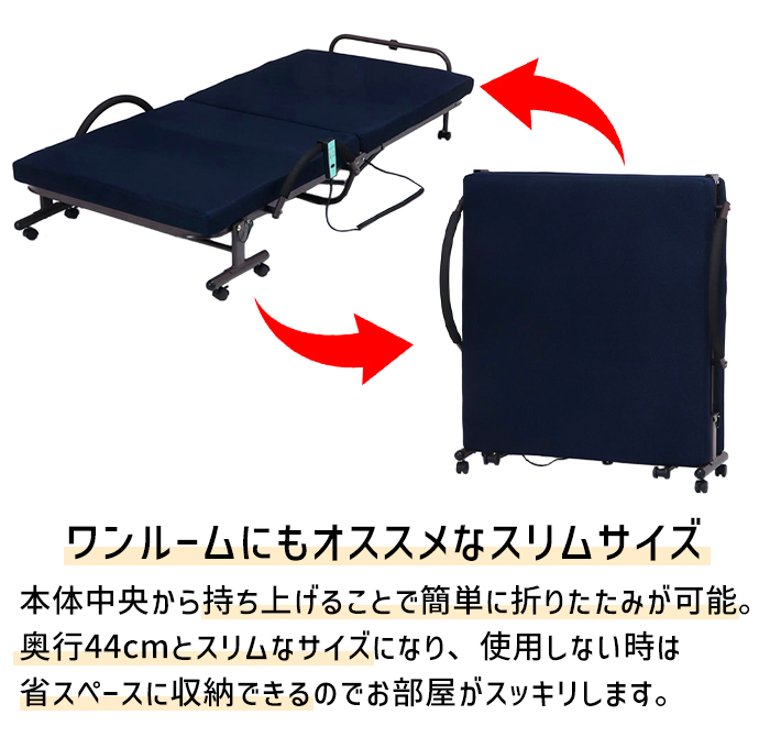 電動ベッド 折りたたみベッド 介護ベッド シングル 電動式 介護用